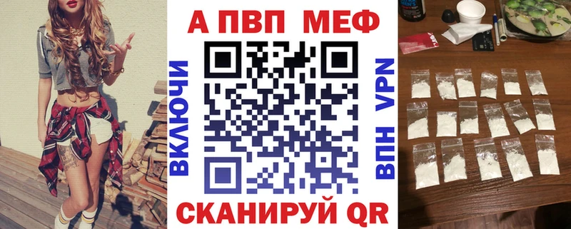 Alpha-PVP мука  цена наркотик  Сольцы 