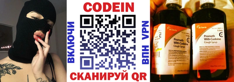 Кодеин напиток Lean (лин)  что такое   Сольцы 
