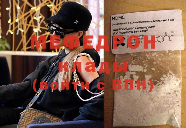 меф VHQ Арсеньев