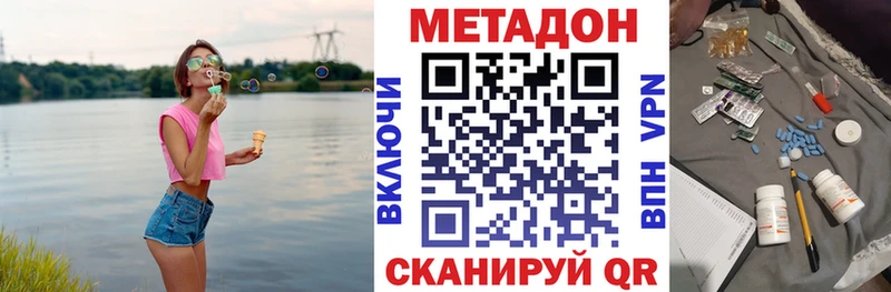 МЕТАДОН кристалл  мега сайт  Сольцы  где купить наркоту 