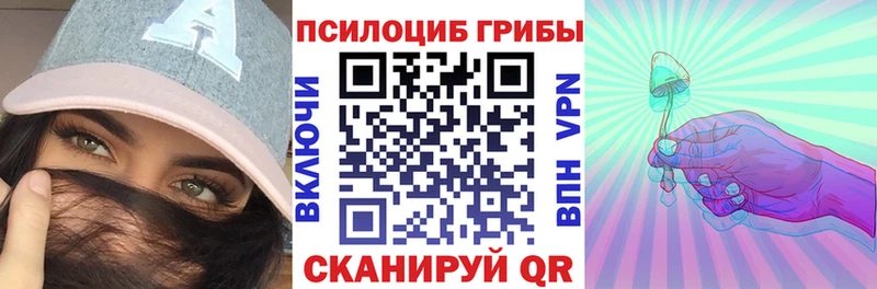 Псилоцибиновые грибы Magic Shrooms  Сольцы 